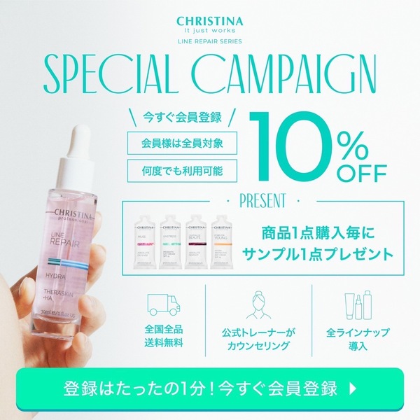 クリスティーナ】アンストレス | アブソルートリラクサー – Rist TOTAL